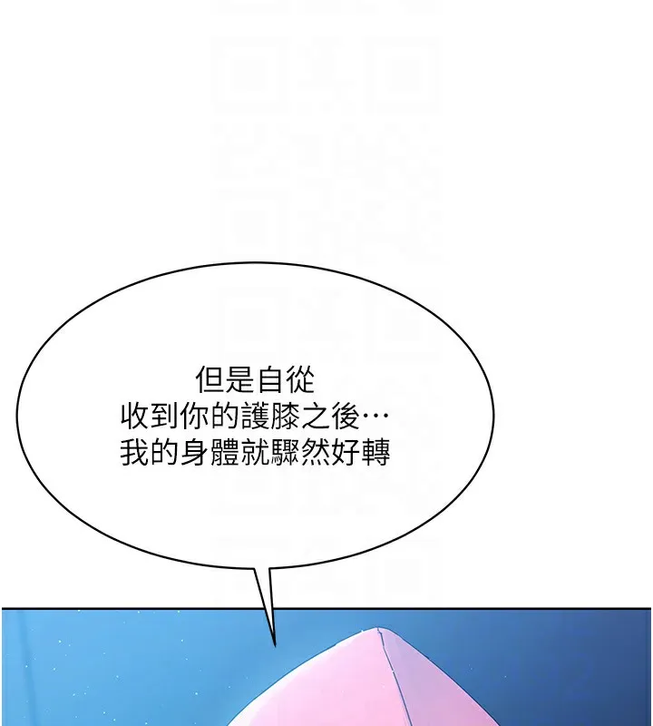 第2话-我送的礼物还满意吗? 106